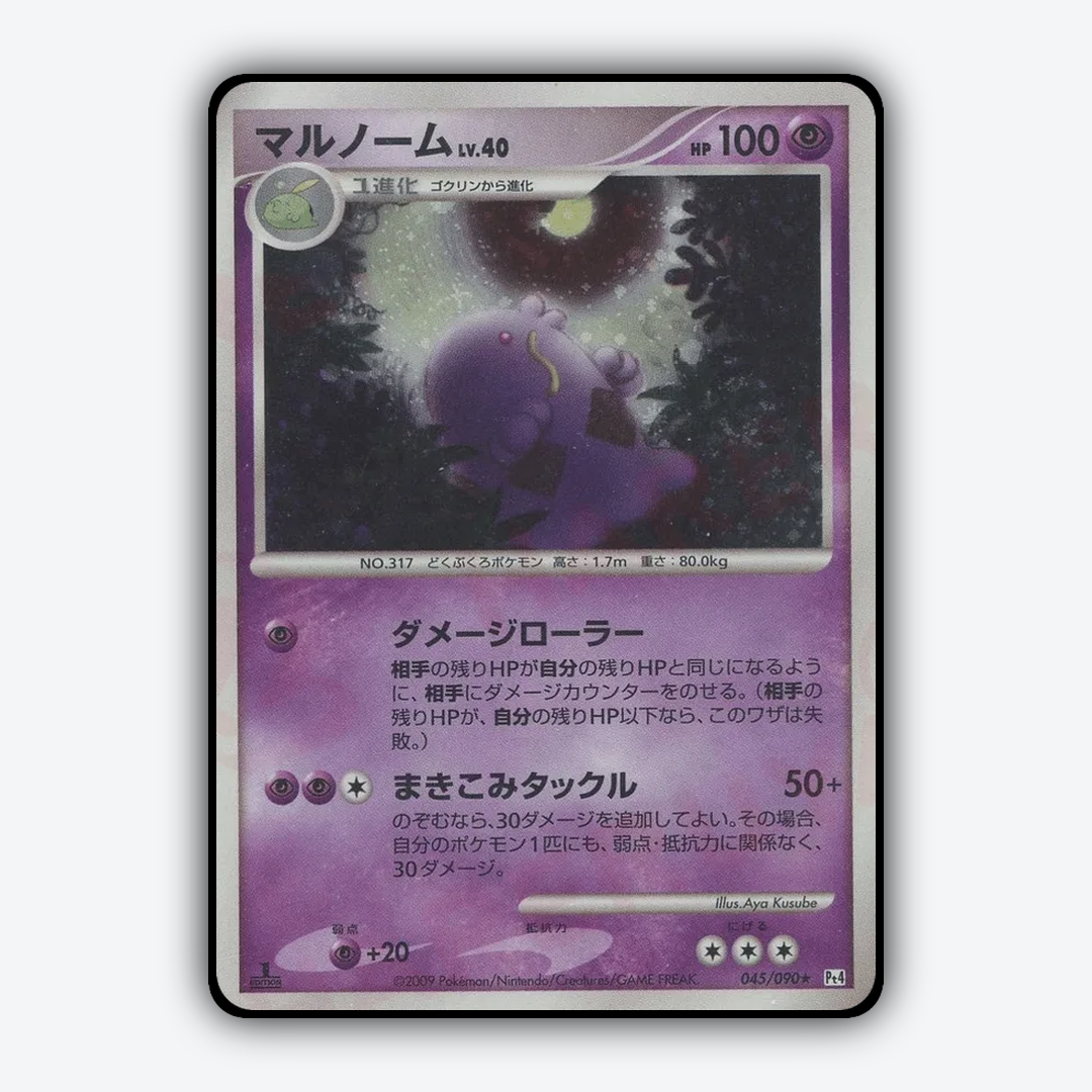Swalot 045/090 - Advent of Arceus Set - Card Rug (JP)