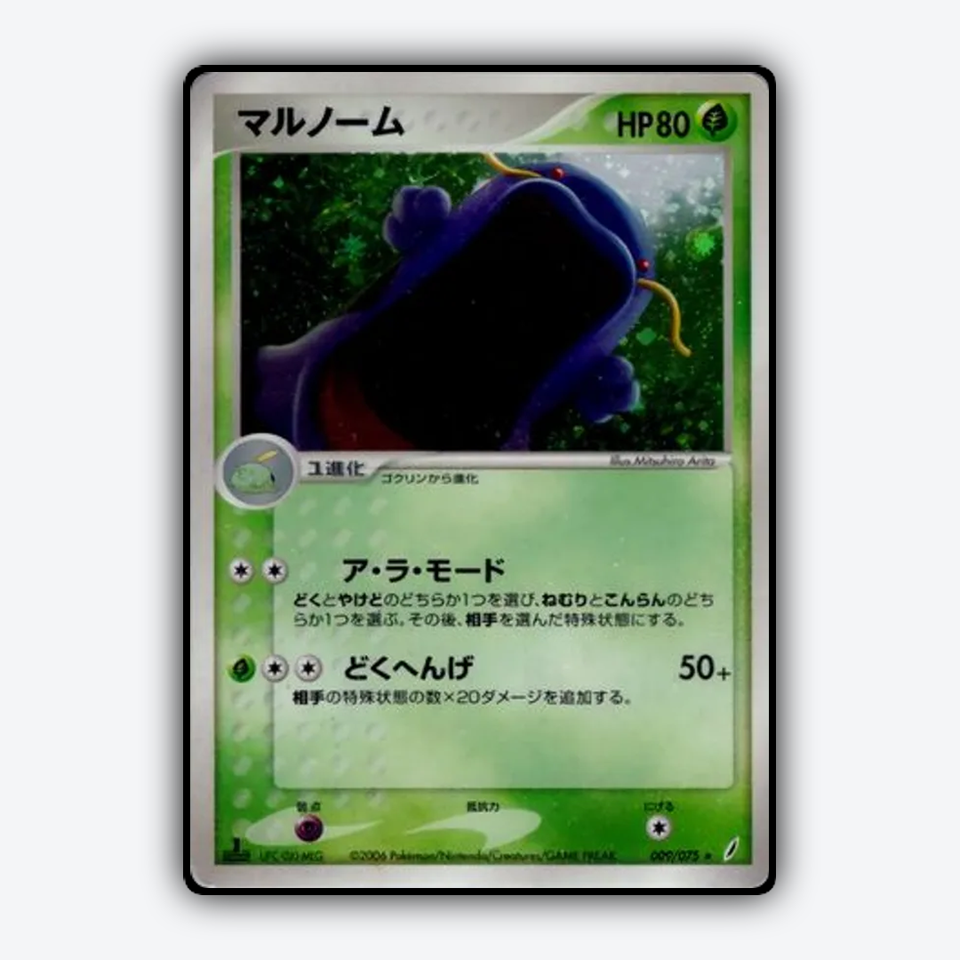 Swalot 009/075 - Miracle Crystal Set - Card Rug (JP)