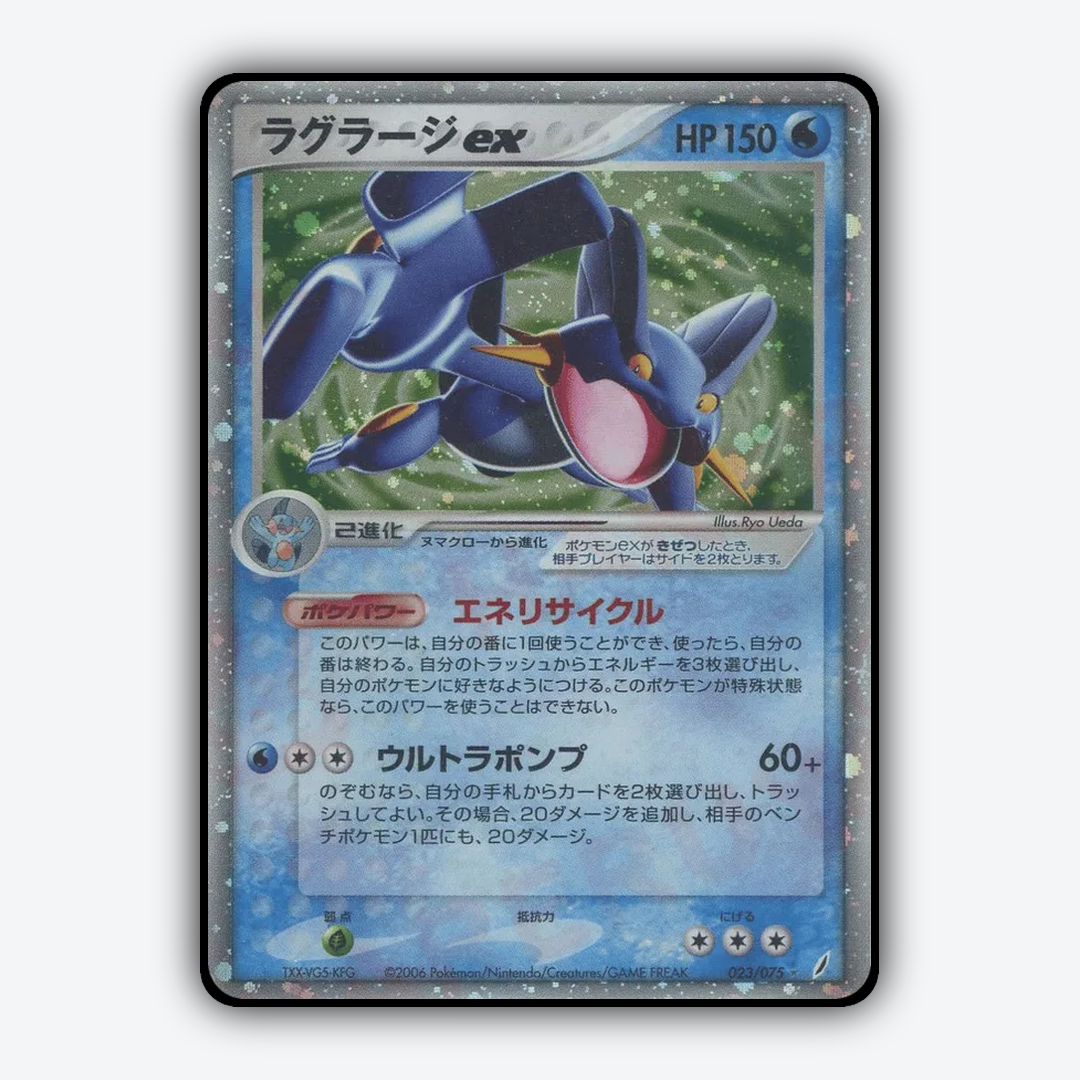 Swampert ex 023/075 - Miracle Crystal Set - Card Rug (JP)