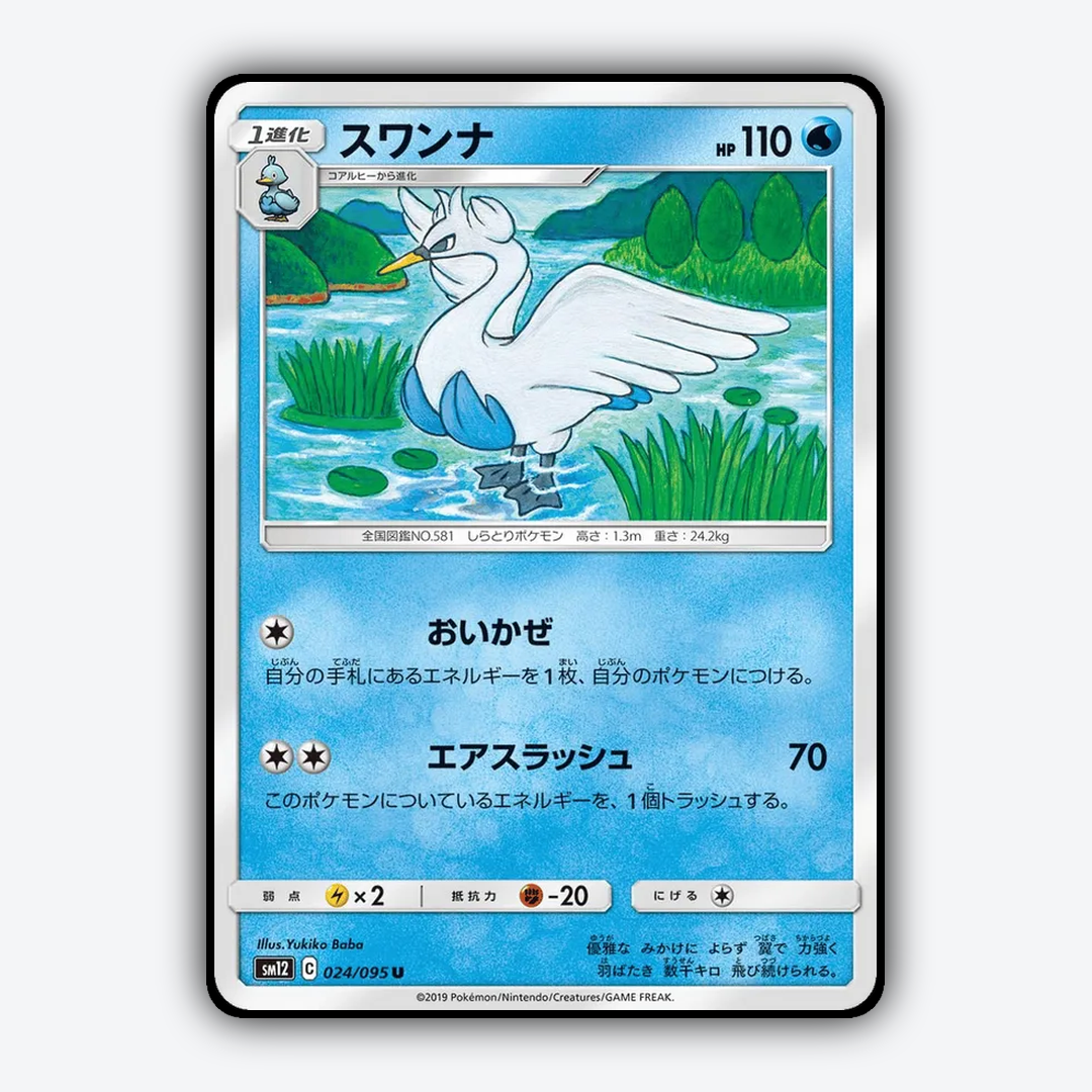Swanna 024/095 - Alter Genesis Set - Card Rug (JP)