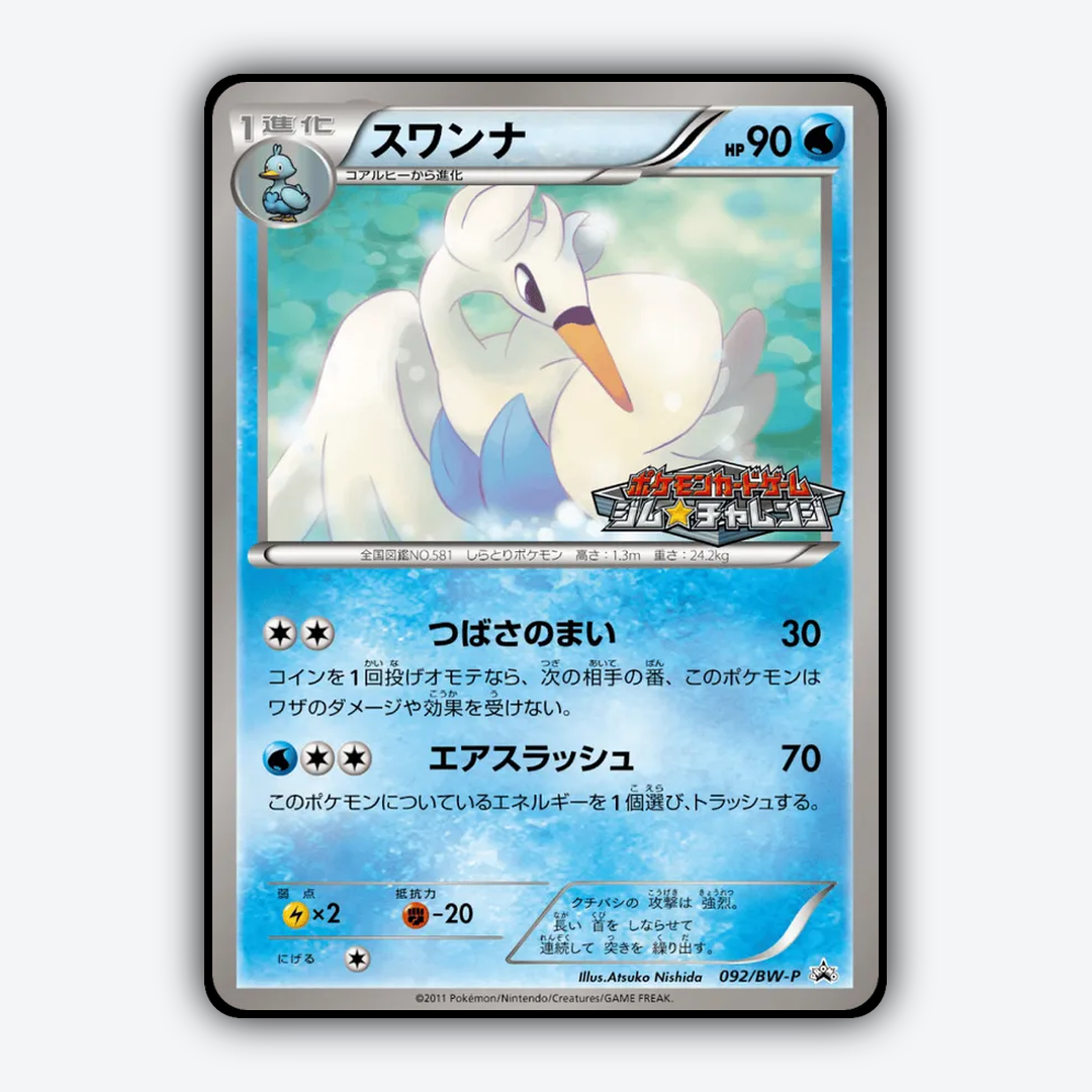 Swanna 092/BW-P - Black & White Promos Set - Card Rug (JP)