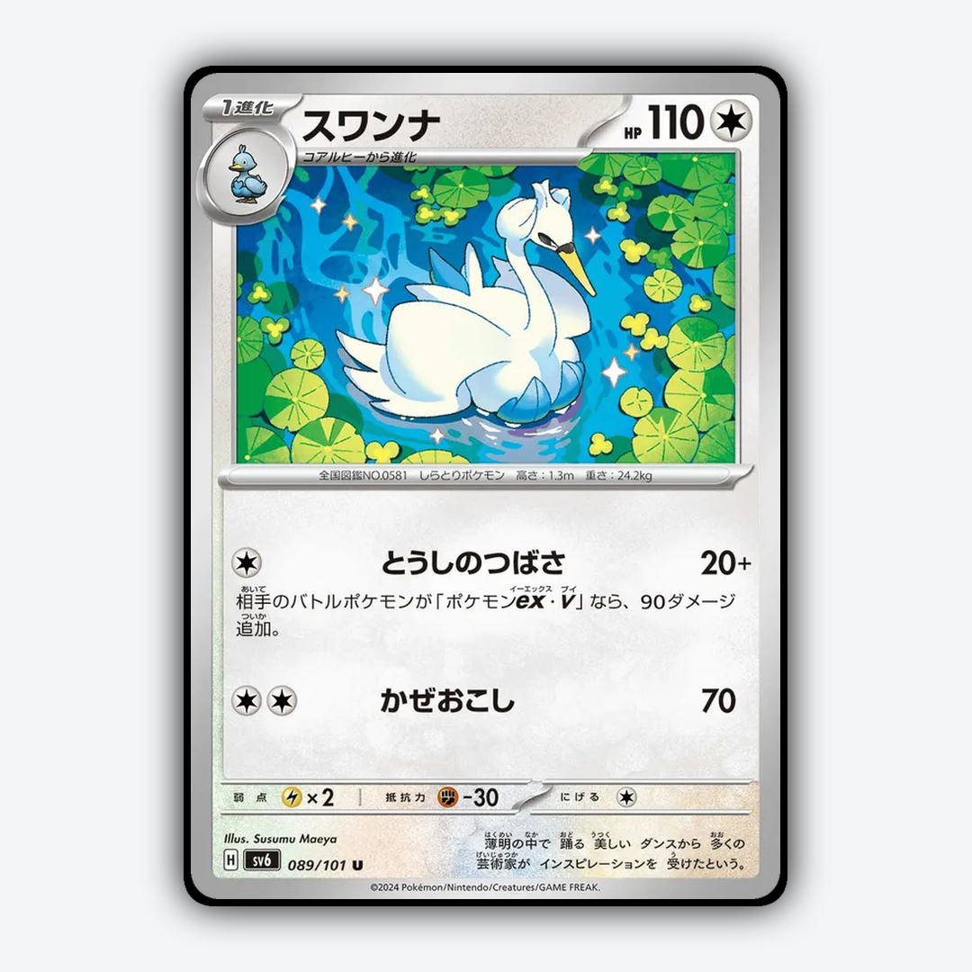 Swanna 089/101 - Mask of Change Set - Card Rug (JP)