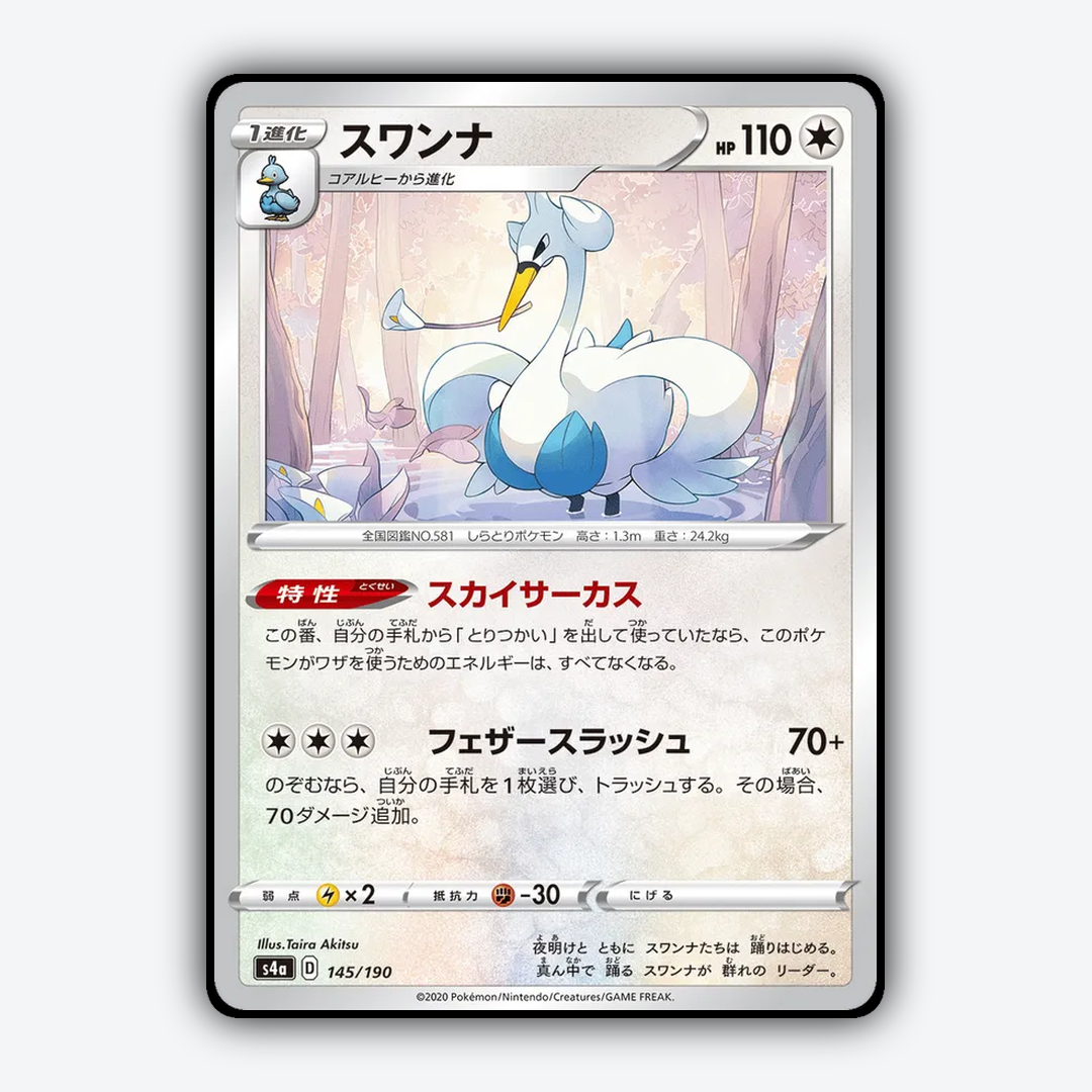 Swanna_Shiny_Star_V_145-190.png