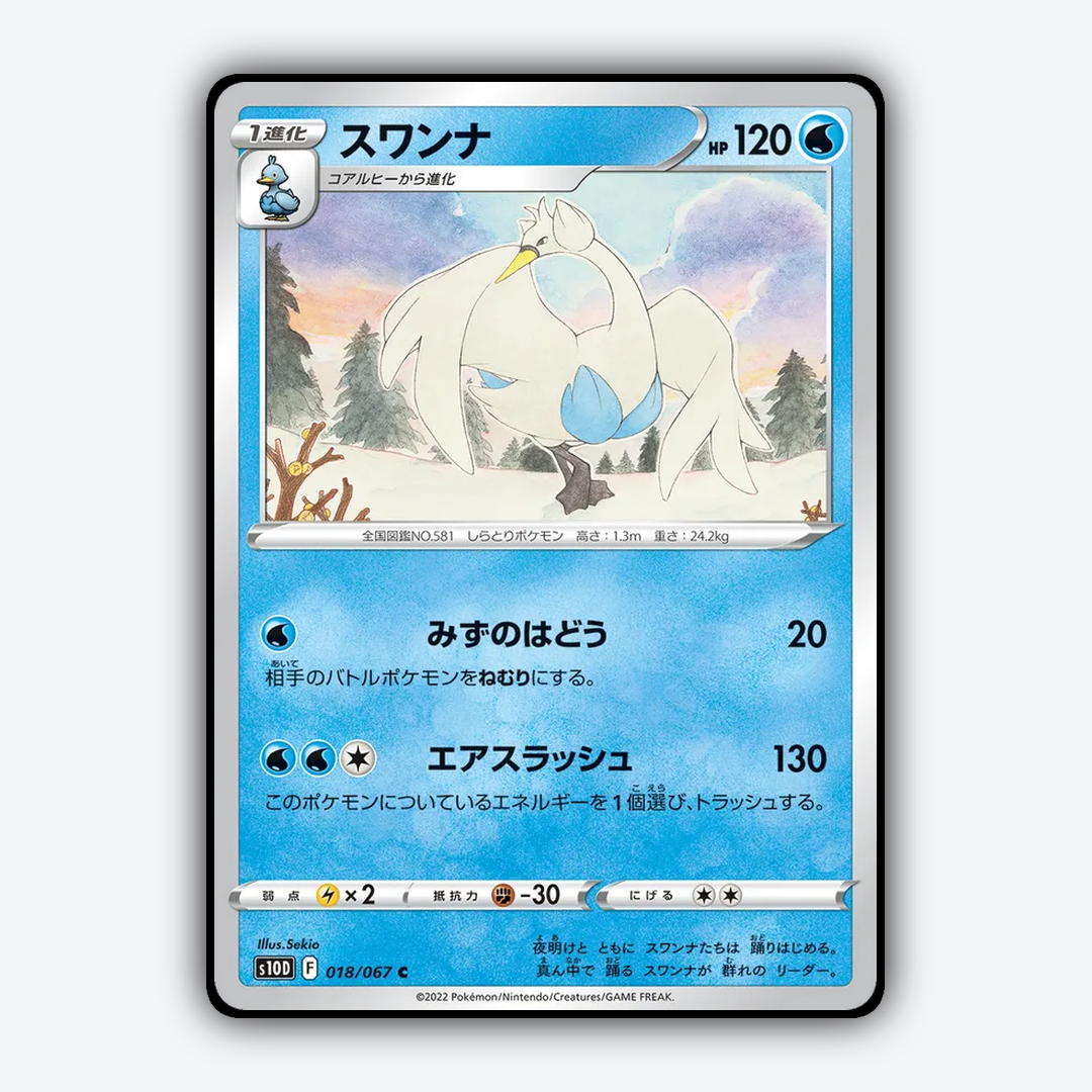 Swanna 018/067 - Time Gazer Set - Card Rug (JP)