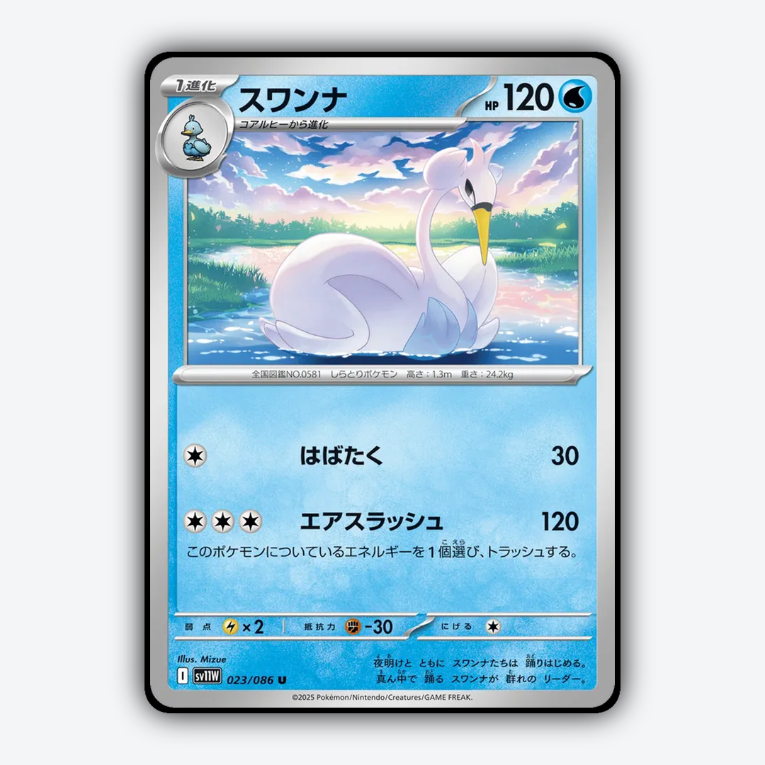 Swanna 023/086 - White Flare (JP) Set - Card Rug