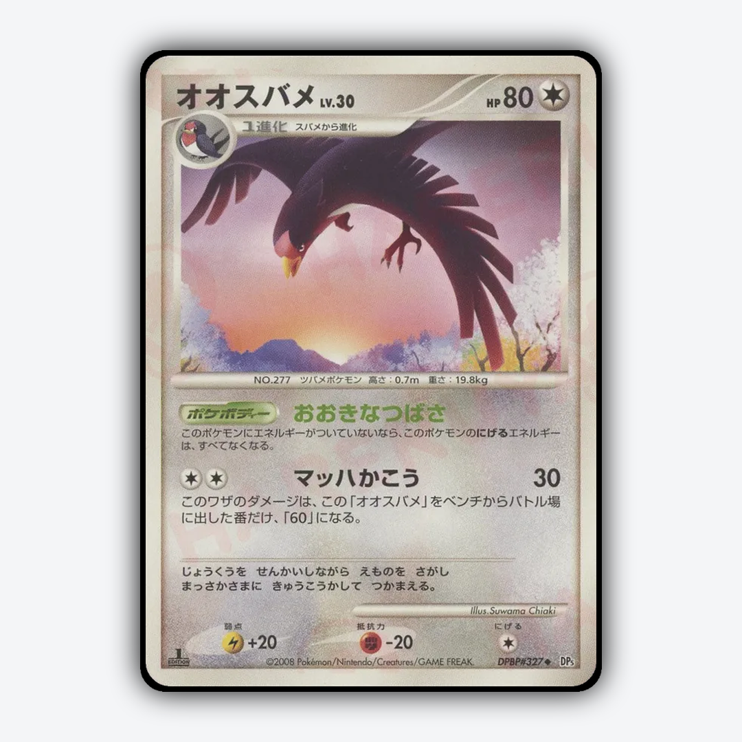 Swellow 034 - Cry from the Mysterious Set - Card Rug (JP)