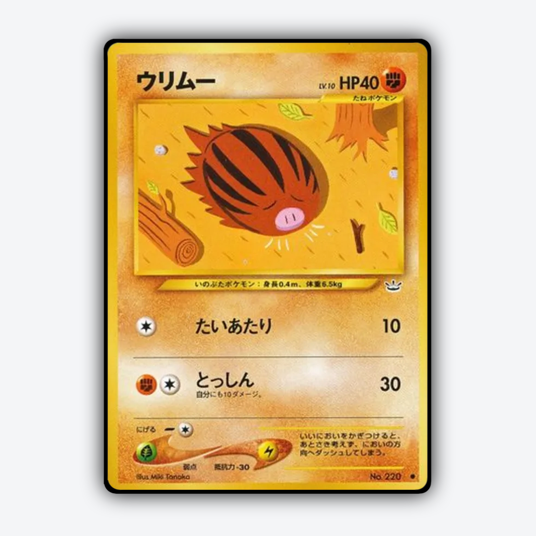 Swinub 038 - Awakening Legends Set - Card Rug (JP)
