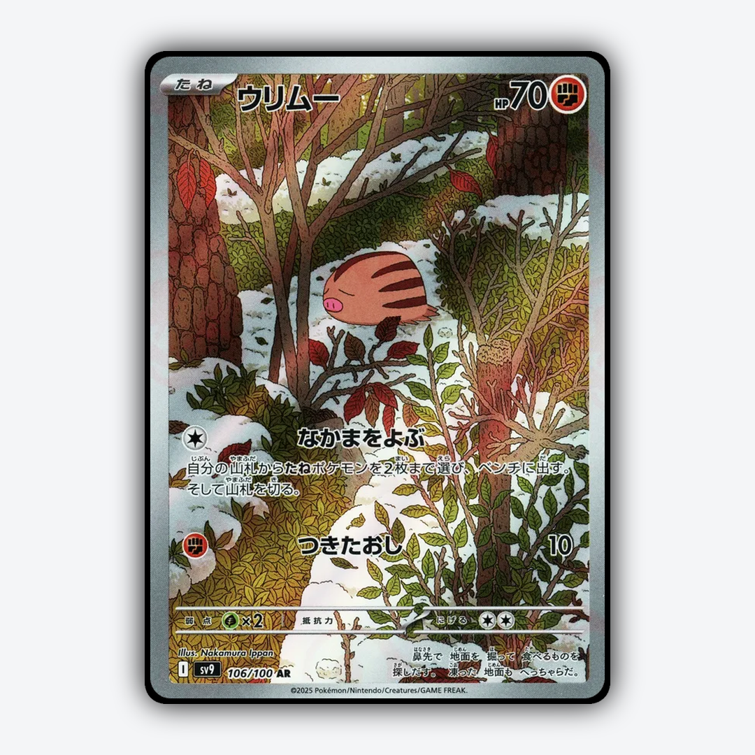 Swinub 106/100 - Battle Partners Set - Card Rug (JP)