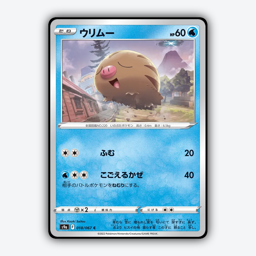 Swinub 018/067 - Battle Region Set - Card Rug (JP)