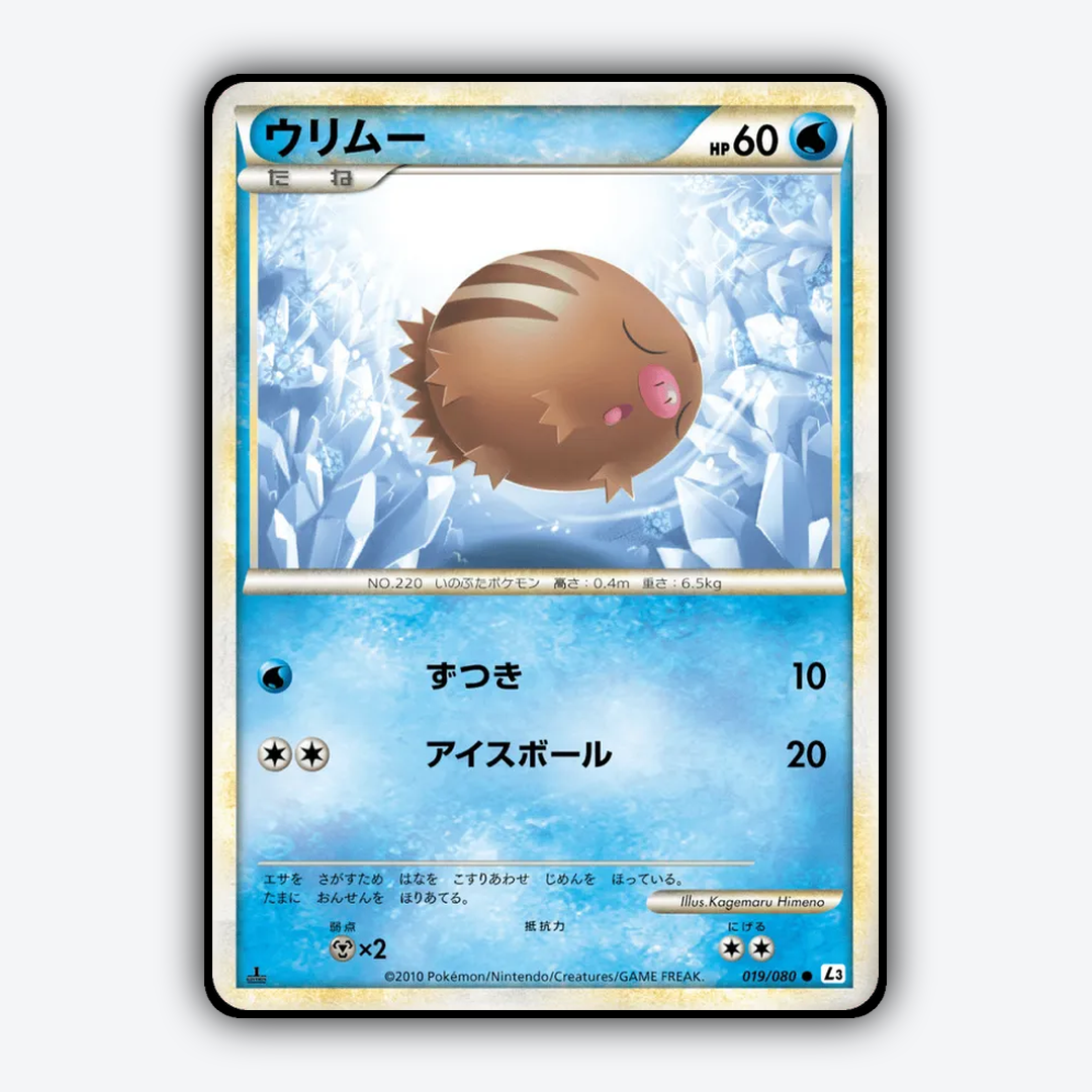 Swinub 019/080 - Clash at the Summit Set - Card Rug (JP)