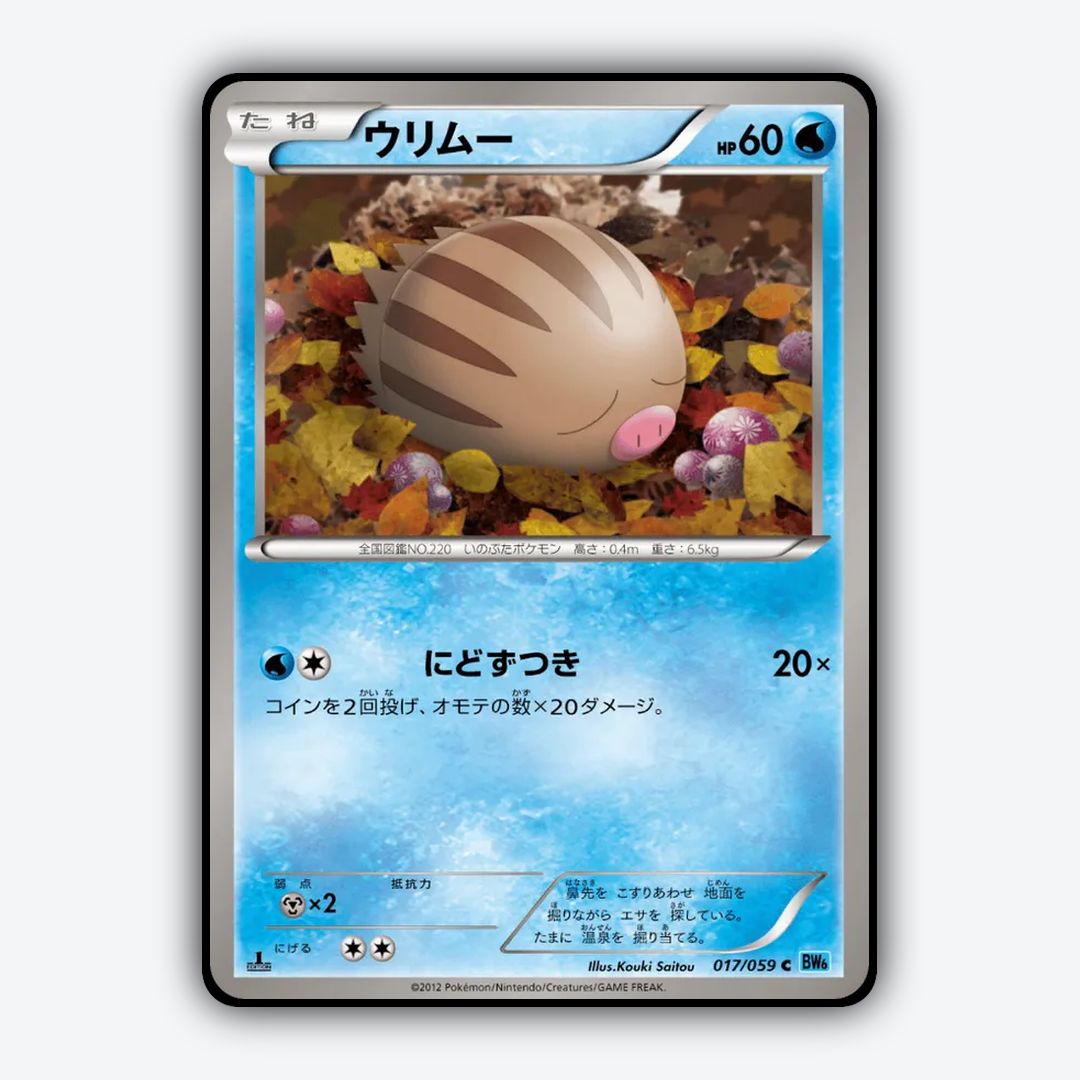 Swinub 017/059 - Freeze Bolt Set - Card Rug (JP)