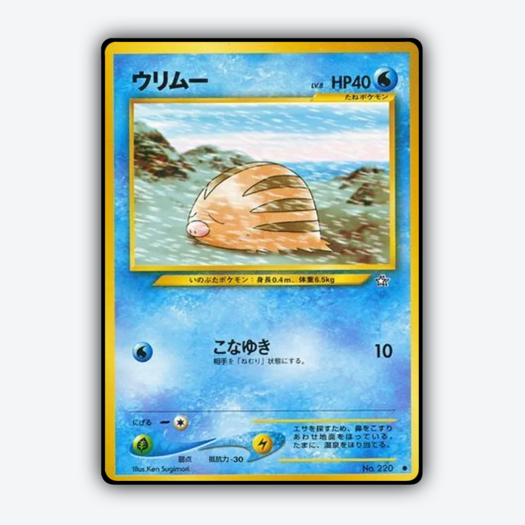 Swinub 027 - Gold, Silver, to a New World... Set - Card Rug (JP)