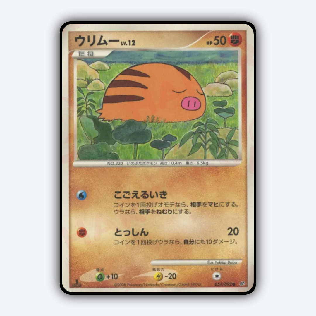 Swinub 054/092 - Intense Fight in the Destroyed Sky Set - Card Rug (JP)