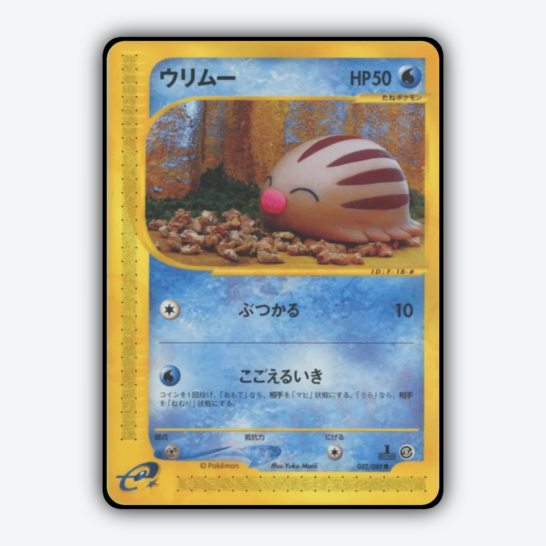 Swinub 032/088 - Mysterious Mountains Set - Card Rug (JP)
