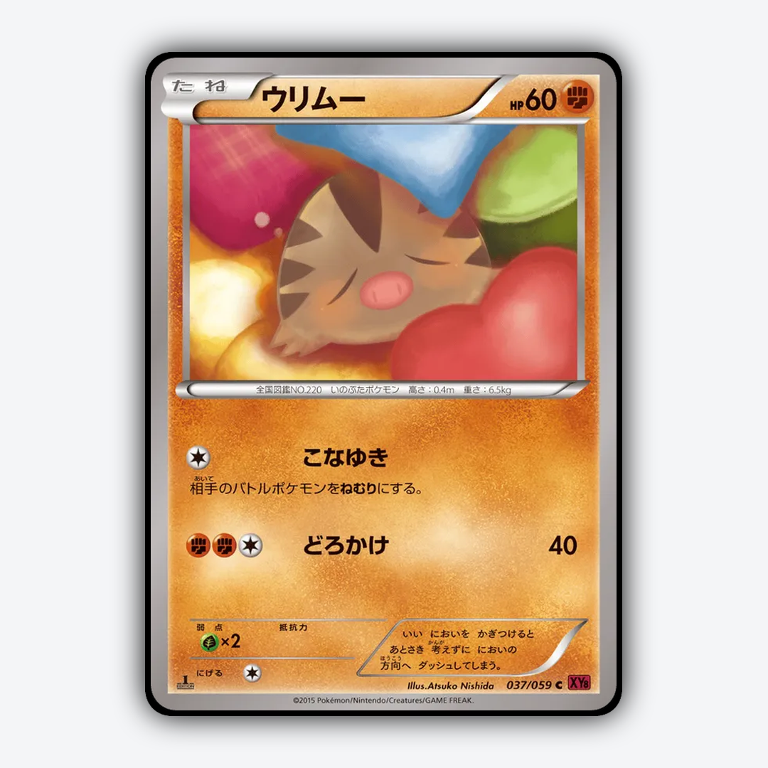 Swinub 037/059 - Red Flash Set - Card Rug (JP)