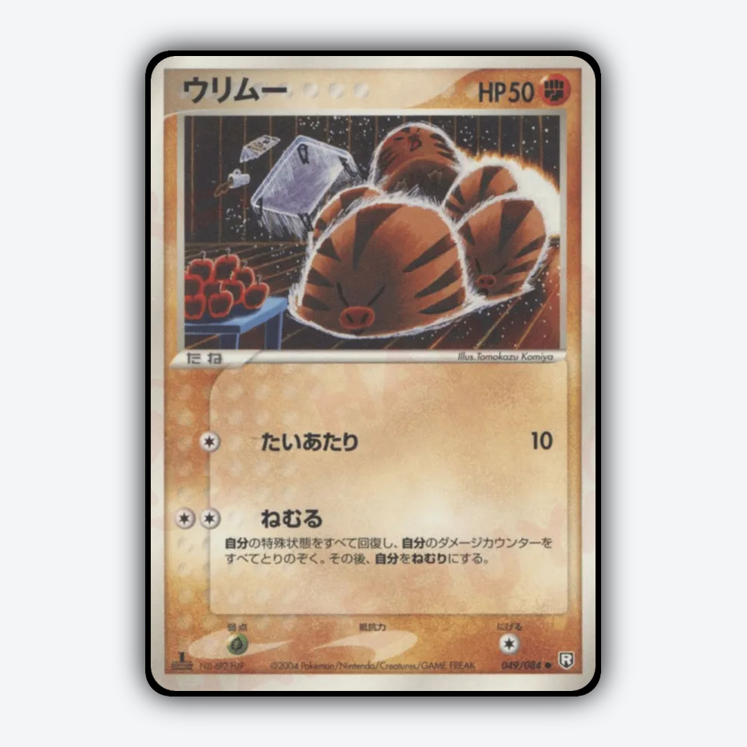 Swinub 049/084 - Rocket Gang Strikes Back Set - Card Rug (JP)