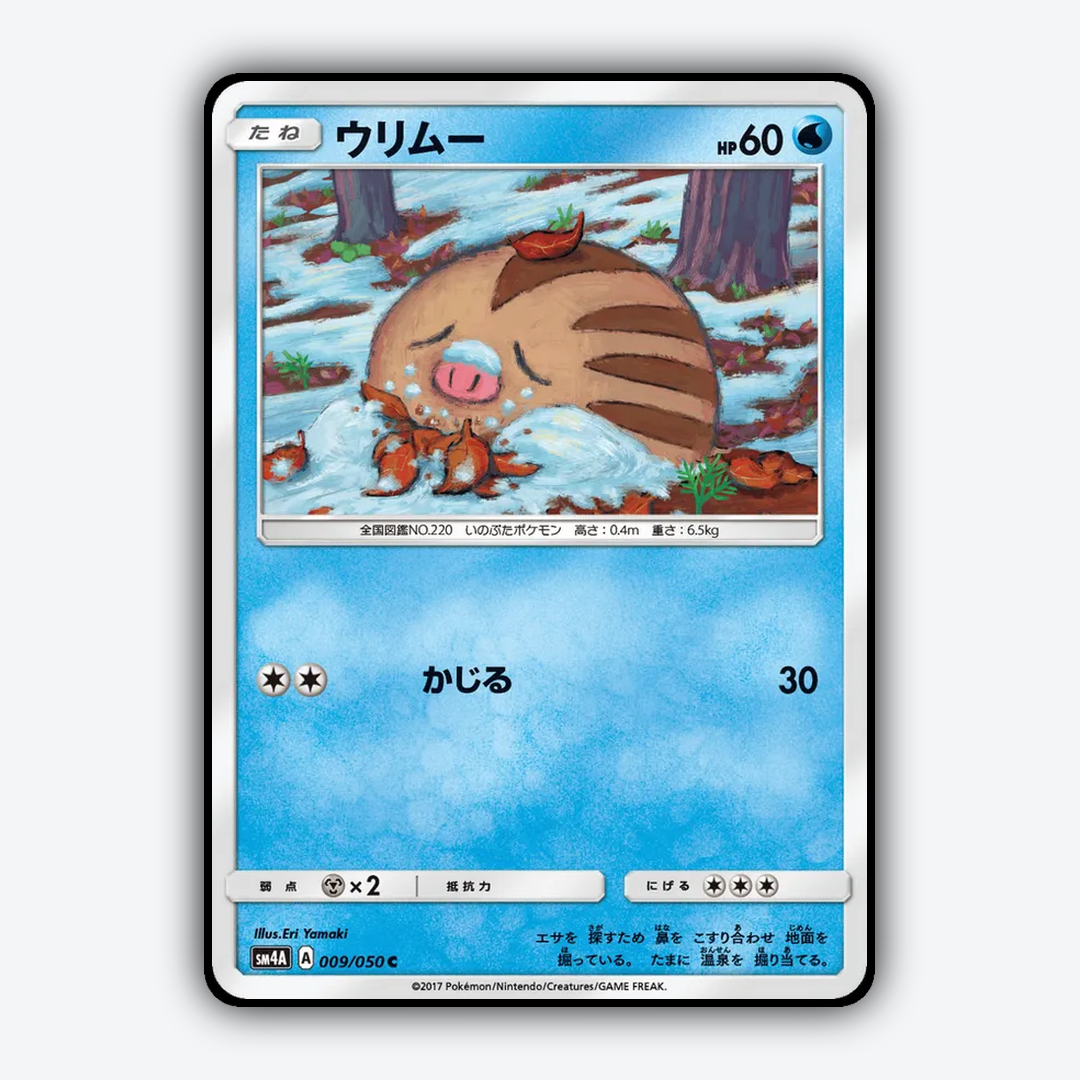 Swinub 009/050 - Ultradimensional Beasts Set - Card Rug (JP)