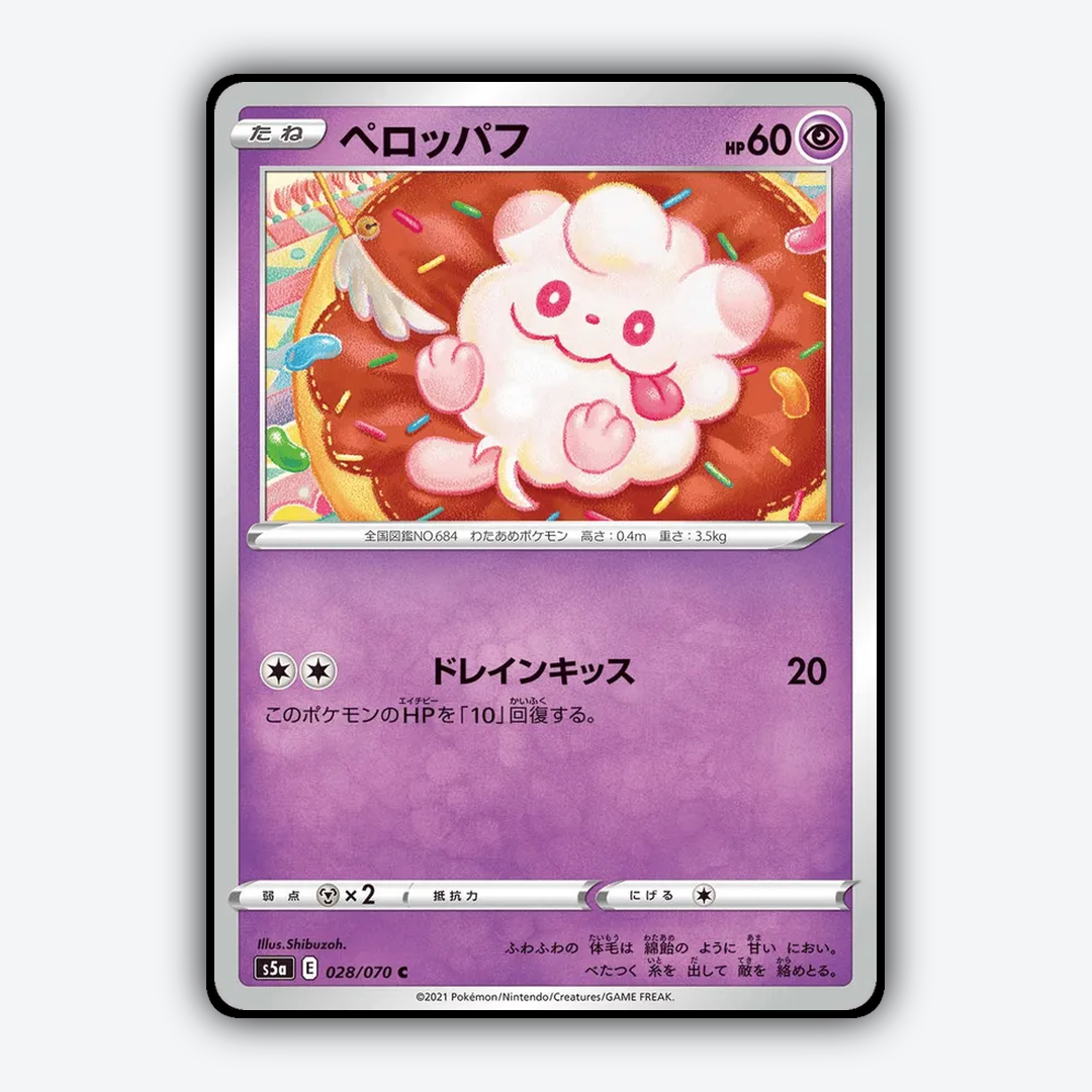 Swirlix 028/070 - Peerless Fighters Set - Card Rug (JP)