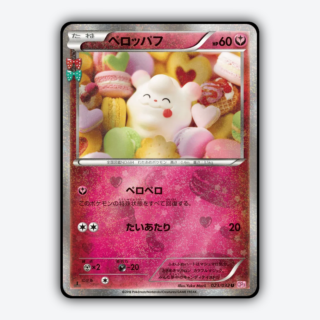 Swirlix 023/032 - PokéKyun Collection Set - Card Rug (JP)