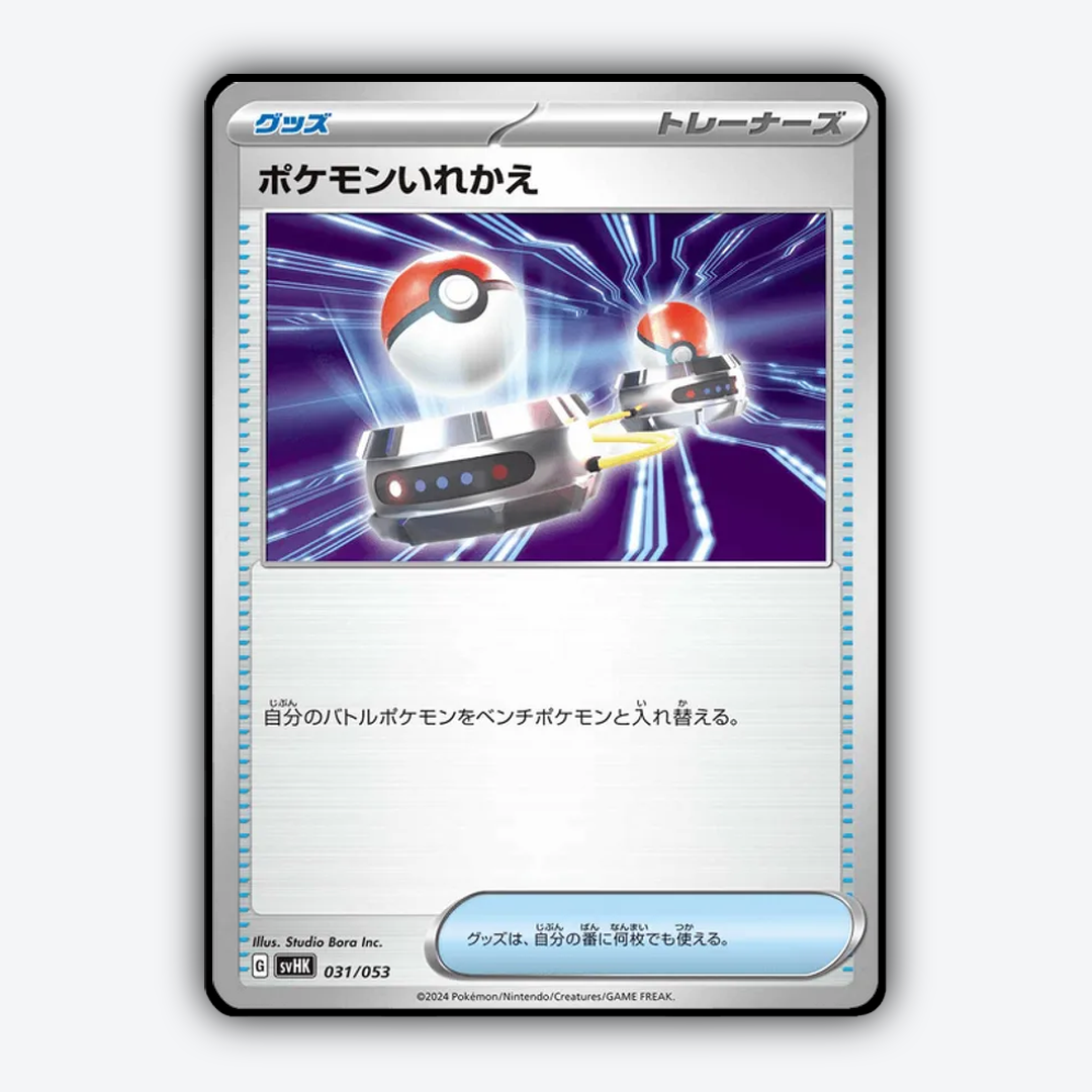 Switch 031 - Ancient Koraidon ex Starter Deck & Build Set - Card Rug (JP)