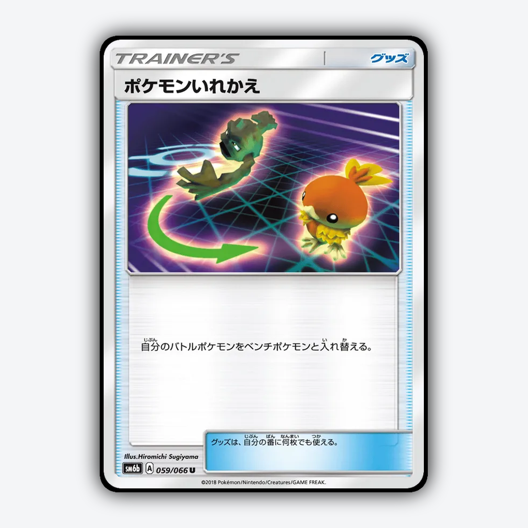 Switch 059/066 - Champion Road Set - Card Rug (JP)