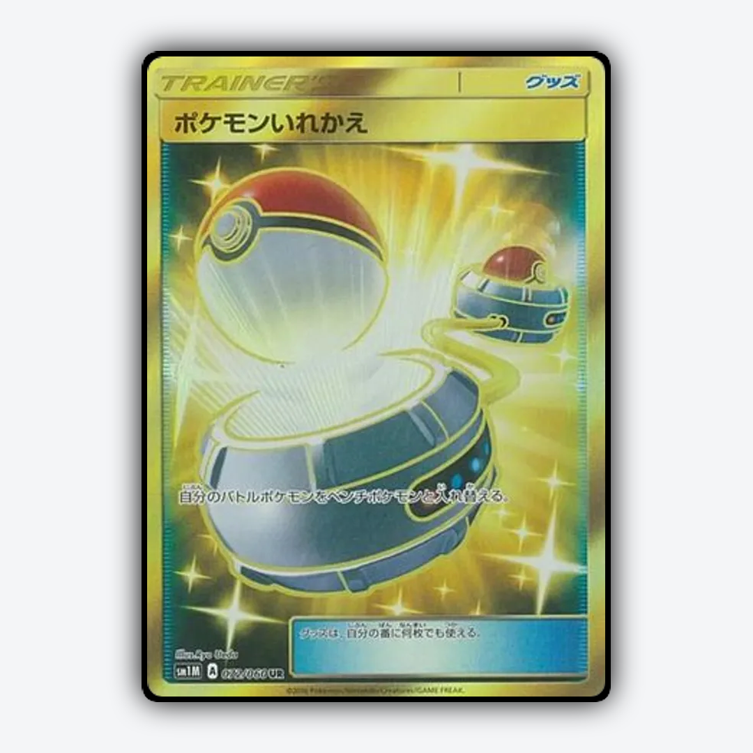 Switch 072/060 - Collection Moon Set - Card Rug (JP)
