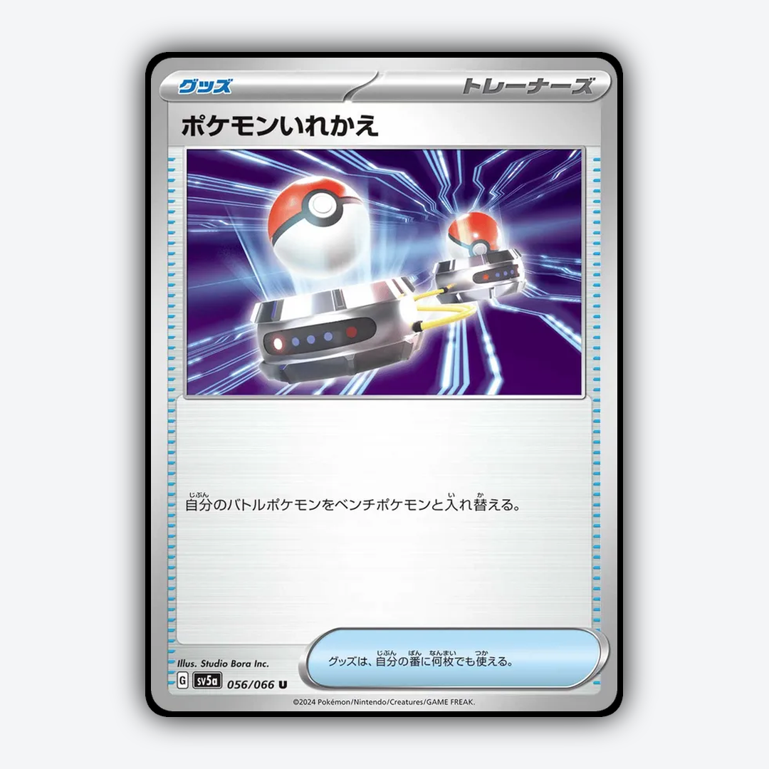 Switch 056/066 - Crimson Haze Set - Card Rug (JP)