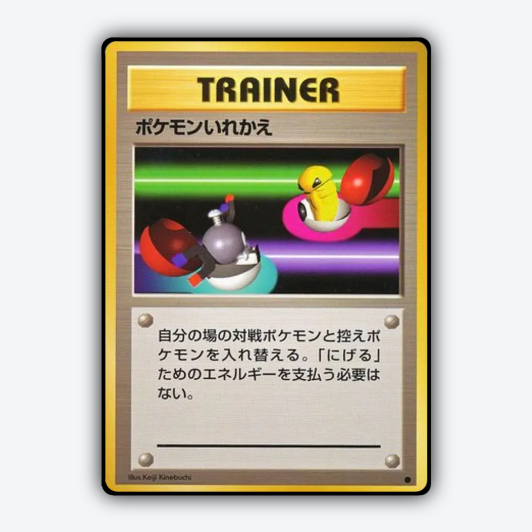 Switch 073 - Expansion Pack Set - Card Rug (JP)
