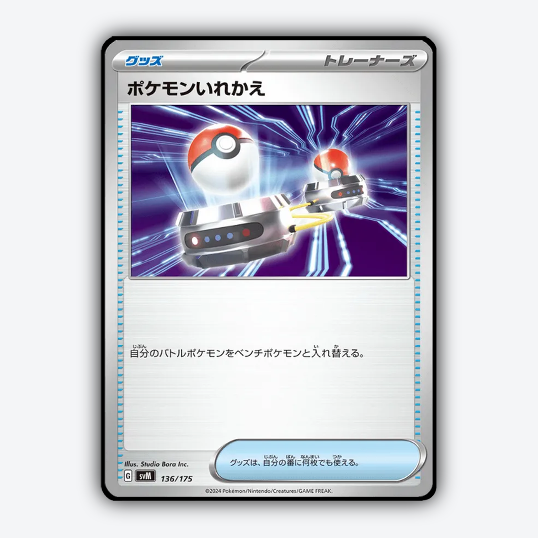 Switch 136 - Generations Starter Decks Set - Card Rug (JP)