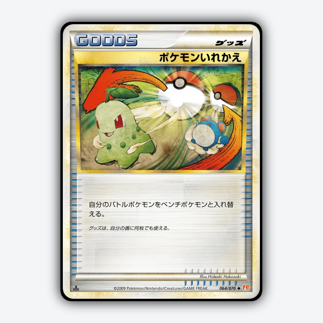 Switch 064/070 - HeartGold Collection Set - Card Rug (JP)