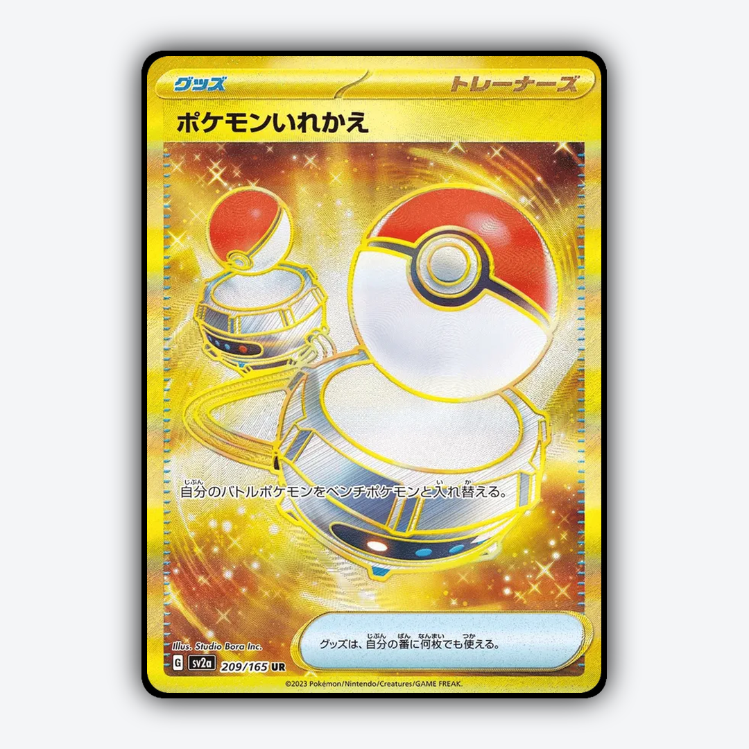 Switch 209/165 - Pokémon Card 151 Set - Card Rug (JP)