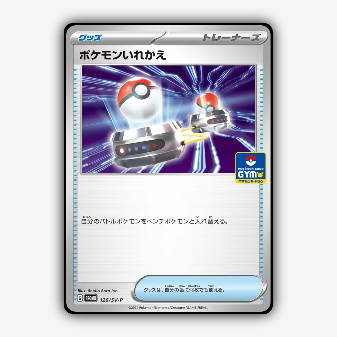 Switch #126 - Scarlet & Violet Promos Set - Card Rug