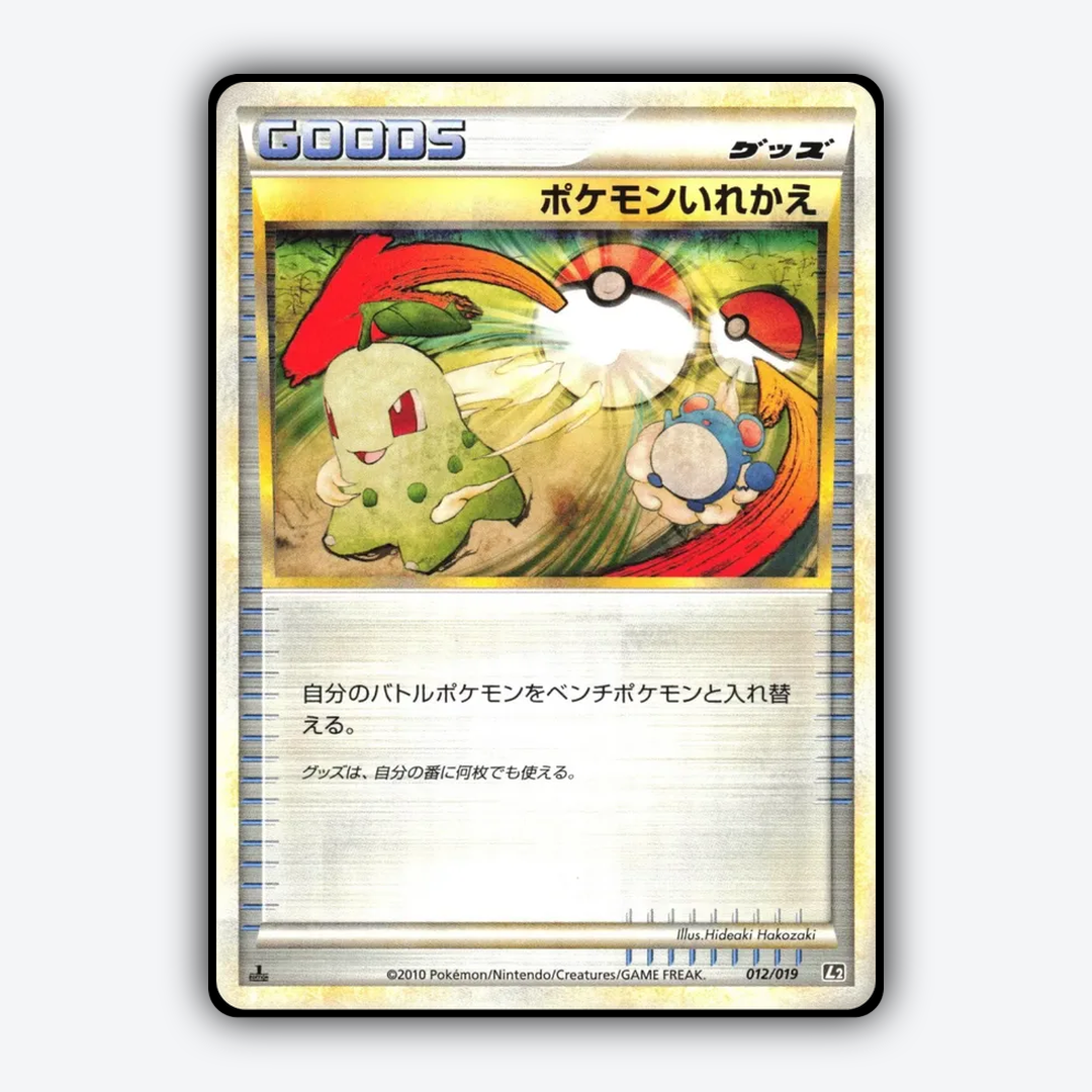 Switch 012/19 - Steelix Constructed Standard Deck Set - Card Rug (JP)