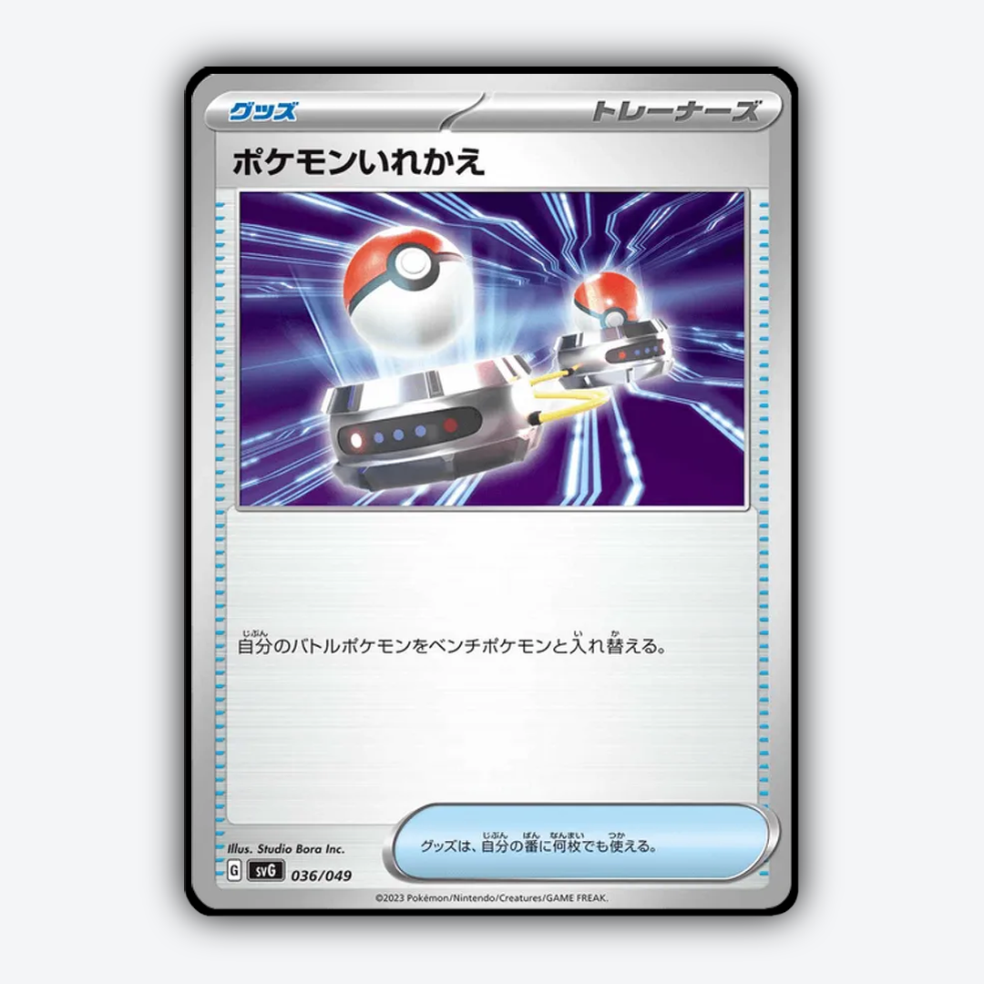 Switch 036 - Venusaur, Charizard & Blastoise Special Deck Set ex Set - Card Rug (JP)