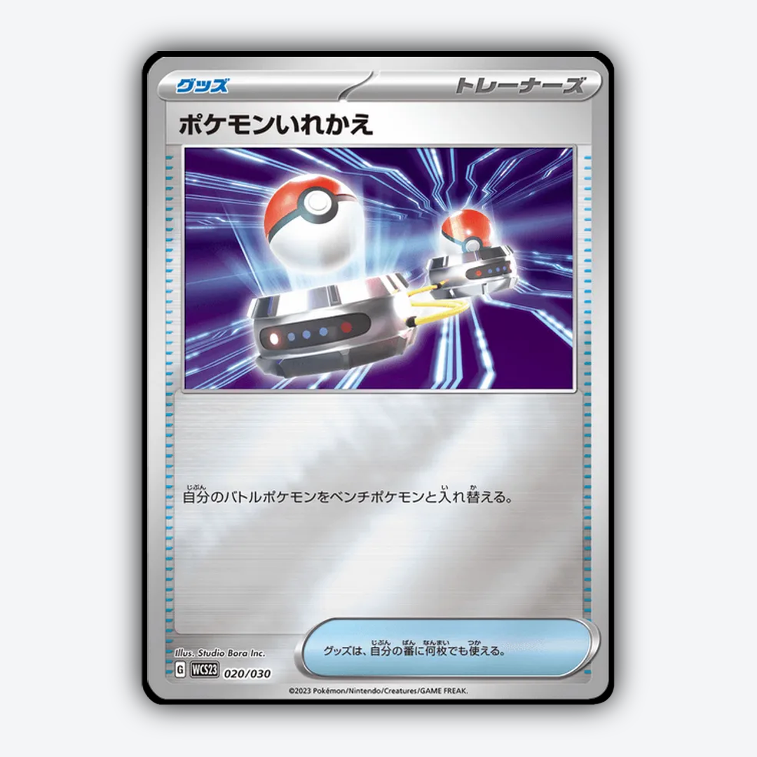 Switch 020 - WCS23 Yokohama Deck: Pikachu Set - Card Rug (JP)