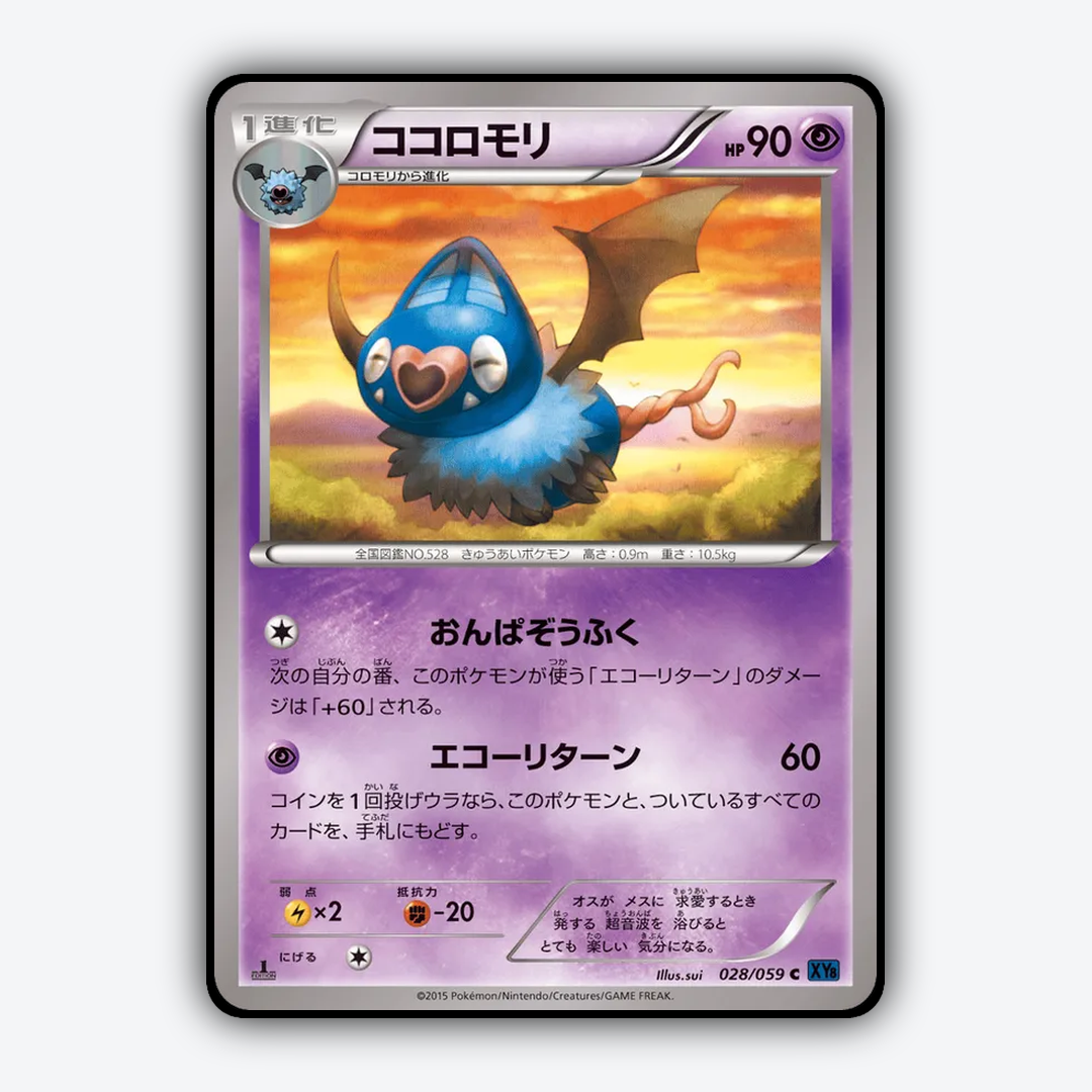 Swoobat 028/059 - Blue Shock Set - Card Rug (JP)