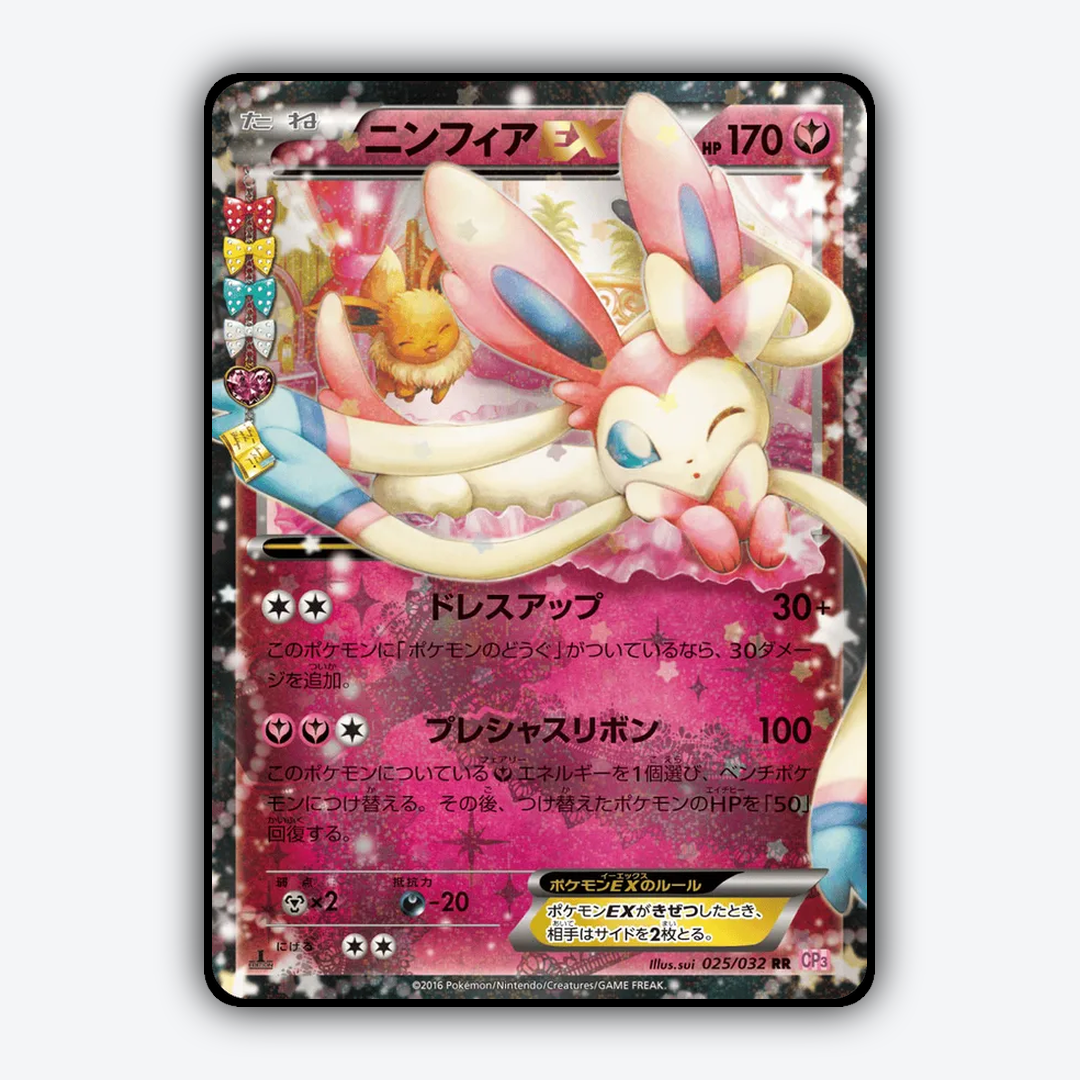 Sylveon-EX 025/032 - PokéKyun Collection Set - Card Rug (JP)