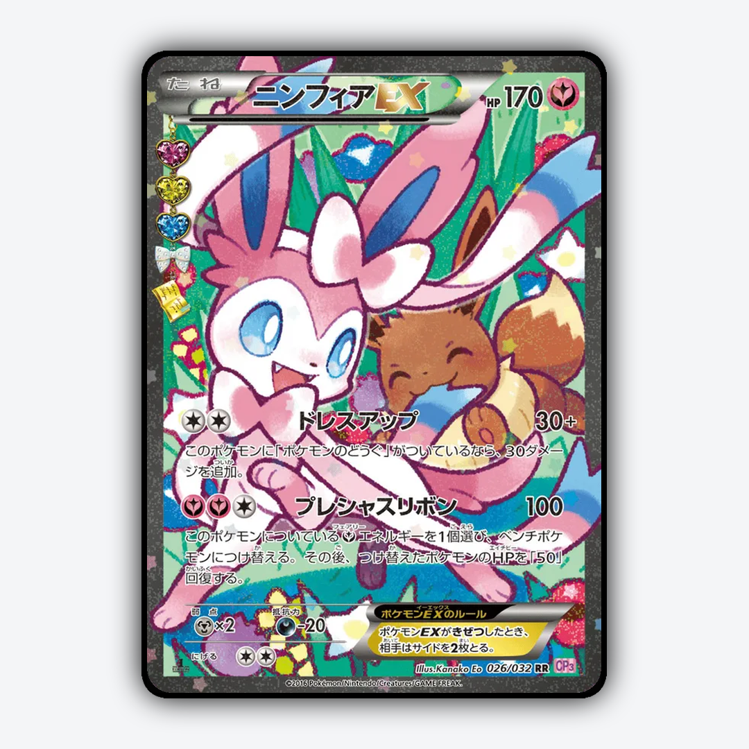 Sylveon-EX 026/032 - PokéKyun Collection Set - Card Rug (JP)