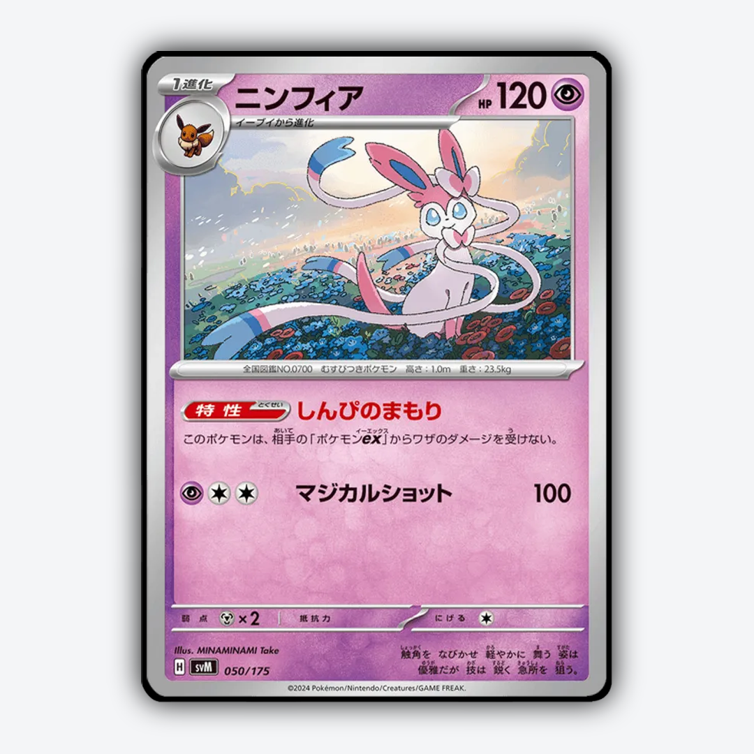 Sylveon 050 - Generations Starter Decks Set - Card Rug (JP)