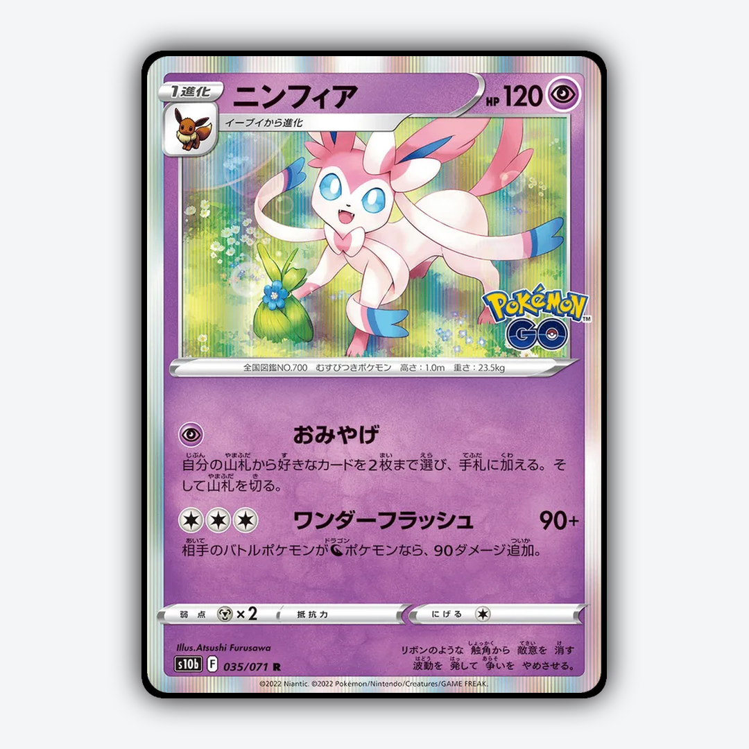 Sylveon 035/071 - Pokémon GO (JP) Set - Card Rug