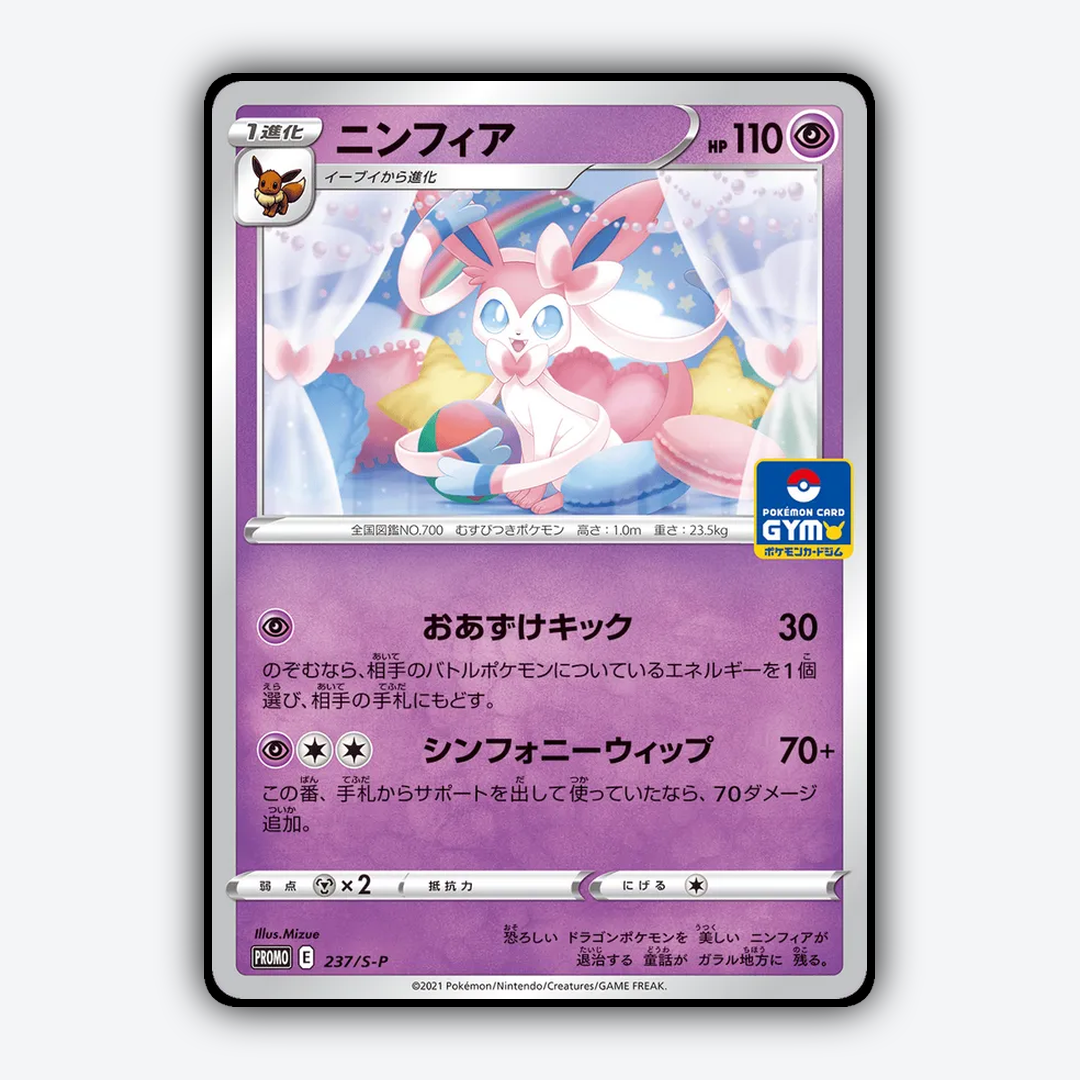 Sylveon #237 - Sword & Shield Promos Set - Card Rug