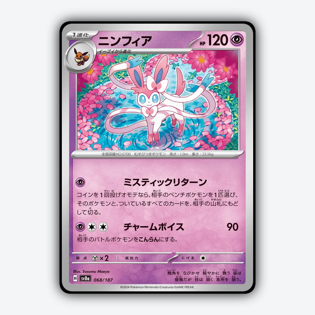 Sylveon 068 - Terastal Festival ex Set - Card Rug (JP)