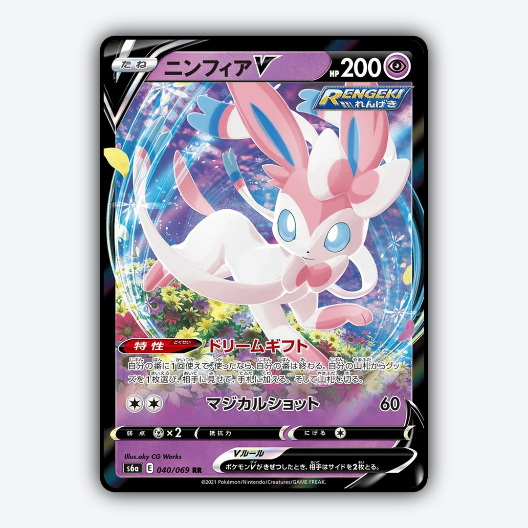 Sylveon V 040/069 - Eevee Heroes Set - Card Rug (JP)