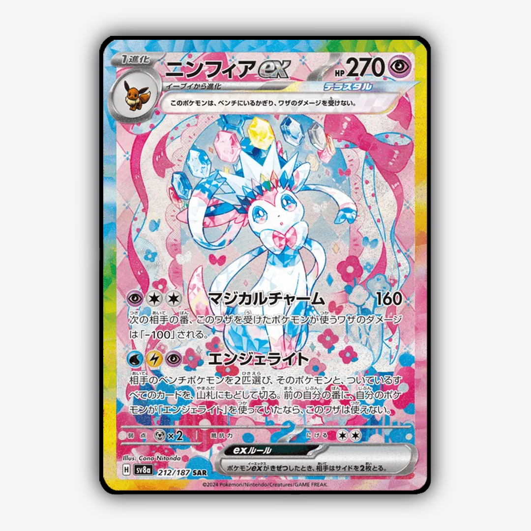 Sylveon ex 212 - Terastal Festival ex Set - Card Rug (JP)