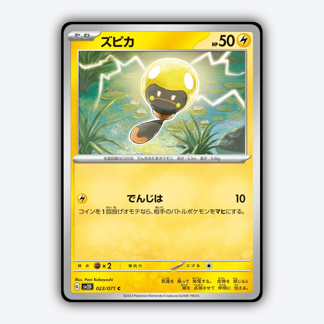 Tadbulb 023/071 - Clay Burst Set - Card Rug (JP)