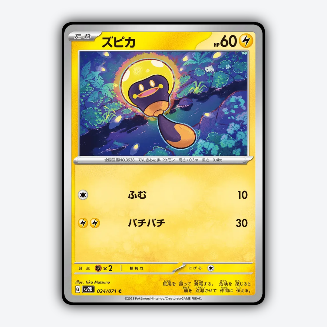 Tadbulb 024/071 - Clay Burst Set - Card Rug (JP)