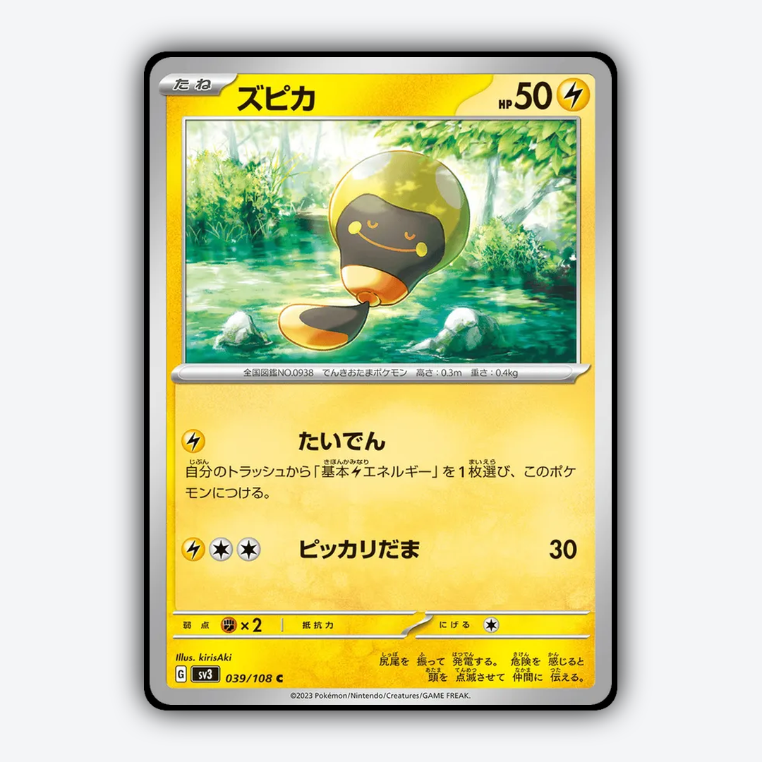 Tadbulb 039/108 - Ruler of the Black Flame Set - Card Rug (JP)