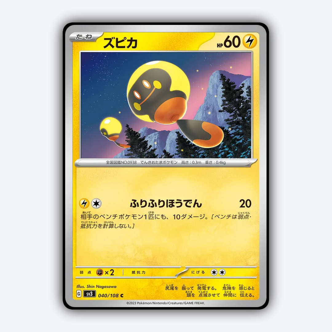Tadbulb 040/108 - Ruler of the Black Flame Set - Card Rug (JP)