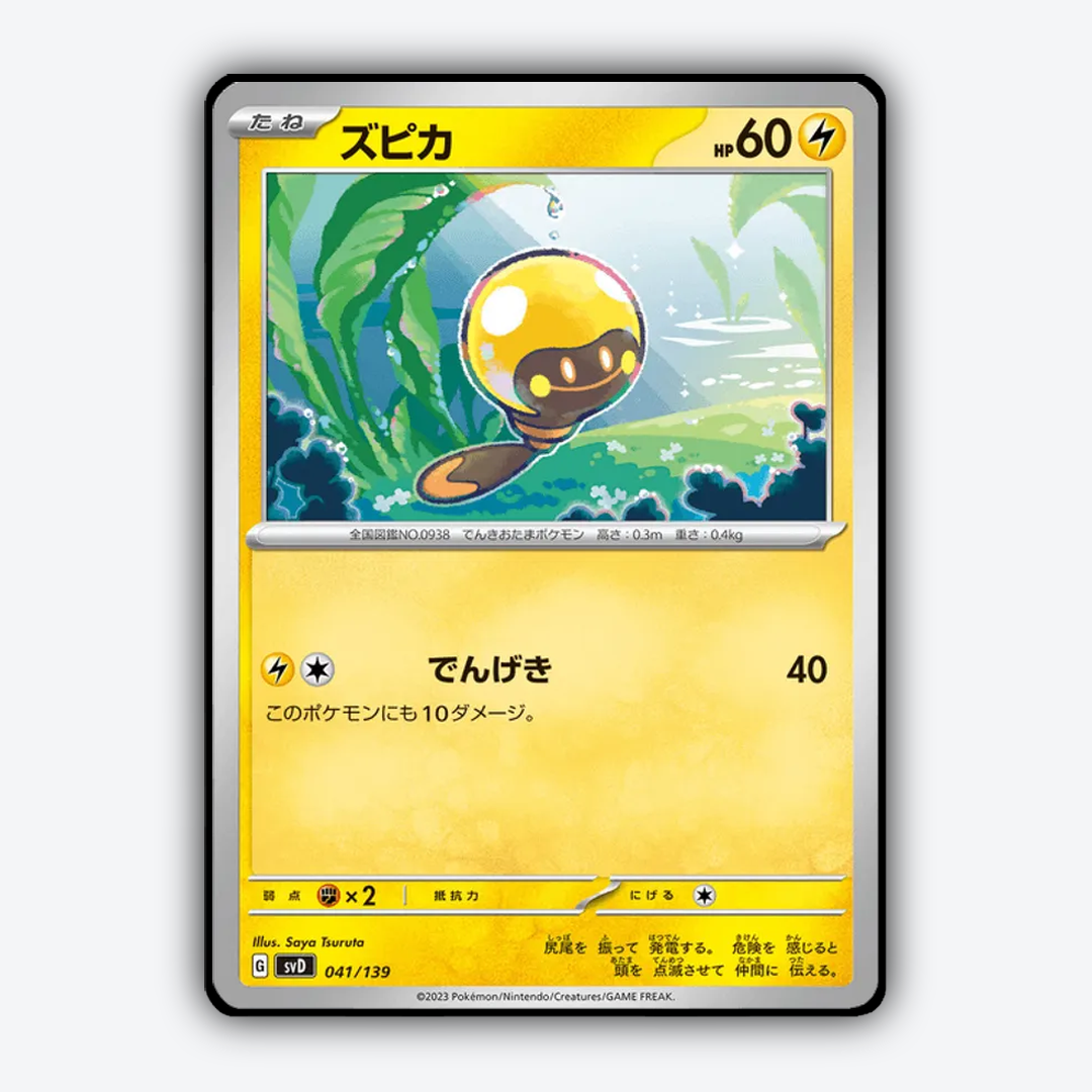 Tadbulb 041 - ex Starter Decks Set - Card Rug (JP)