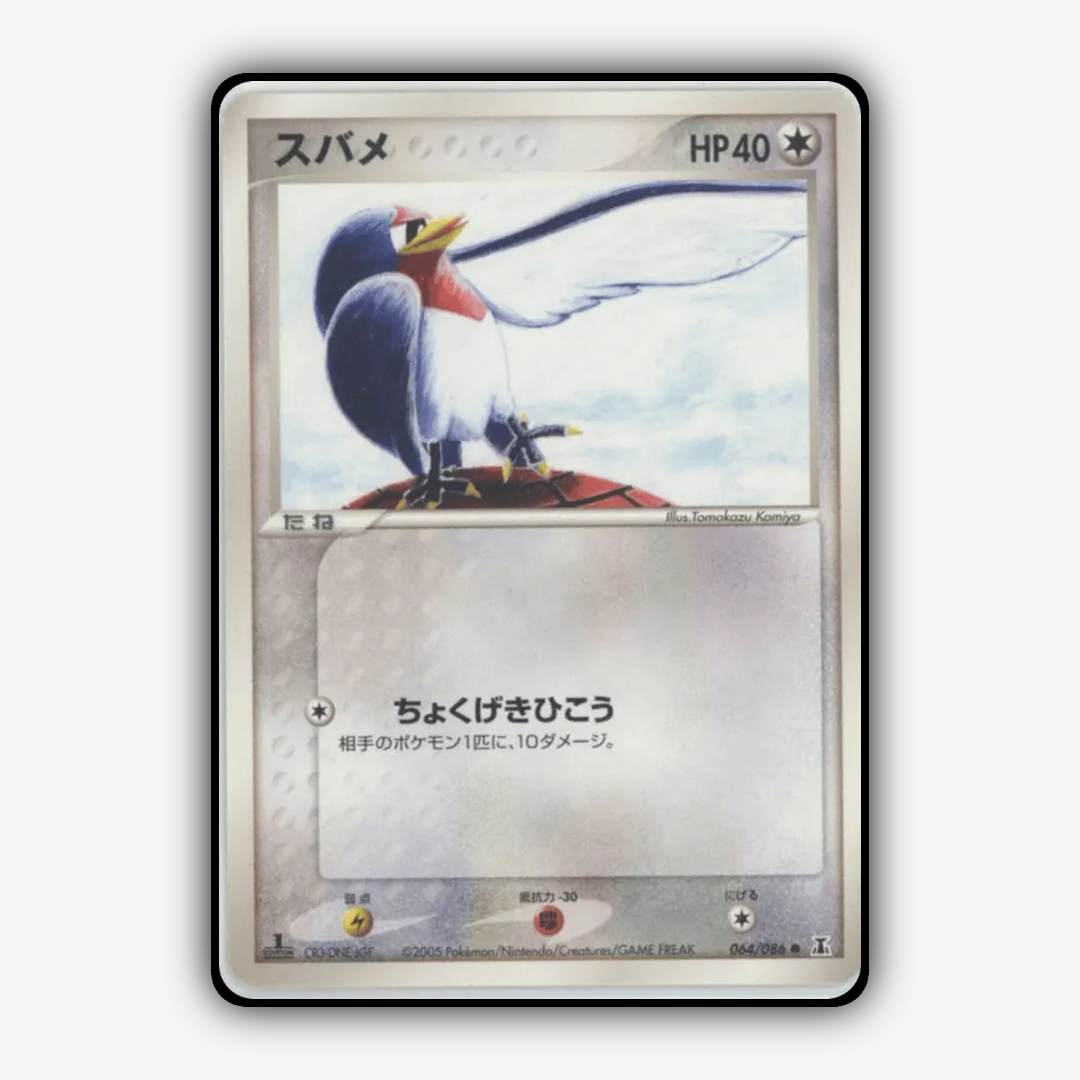 Taillow 064/086 - Holon Research Tower Set - Card Rug (JP)